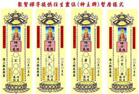 天主教神主牌位寫法|神主牌位寫法：完整教學，傳承祖先文化必學指南！ 